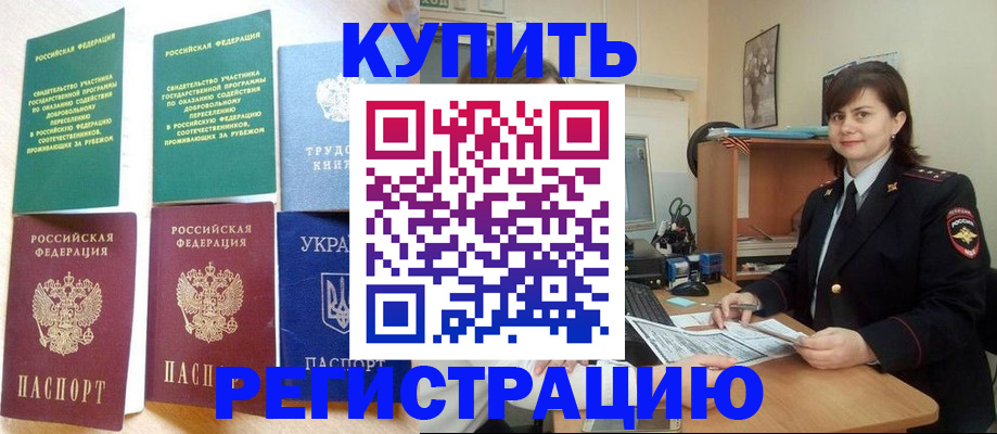 регистрация для школы в Юрге