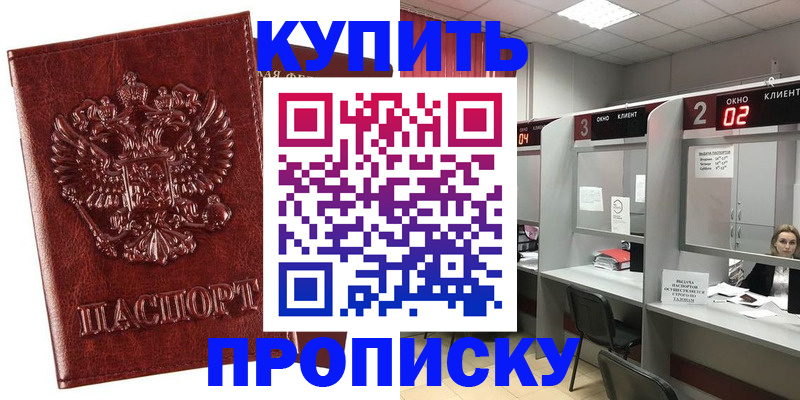 регистрация для дет. сада в Юрге