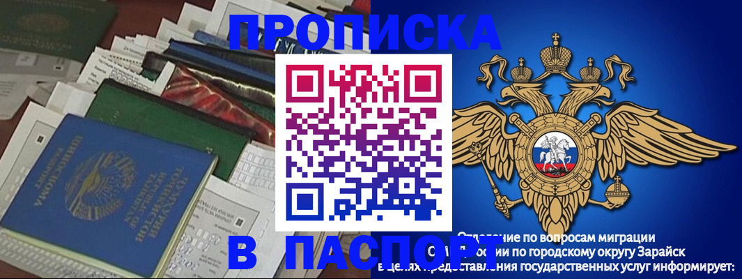 купить прописку в Юрге